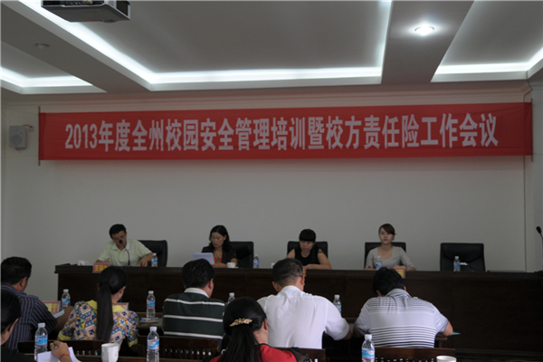 2013��ȵº���У�@��ȫ������Ӗ(x��n)��У��؟(z��)���U(xi��n)�������h