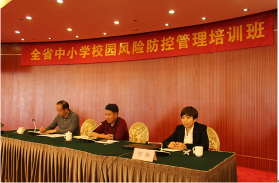 ����ʡ�����d�������e�k��ȫʡ��С�W(xu��)У�@�L(f��ng)�U(xi��n)���ع�����Ӗ(x��n)��